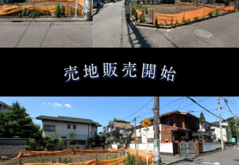 【販売開始】杉並区堀ノ内1丁目土地　9,380万円