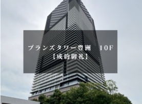 【賃貸】ブランズタワー豊洲10F　募集終了