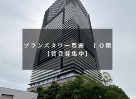 【賃貸】ブランズタワー豊洲10F